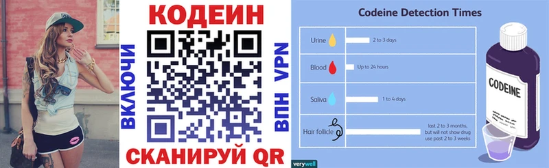 Codein Purple Drank где купить наркоту Давлеканово