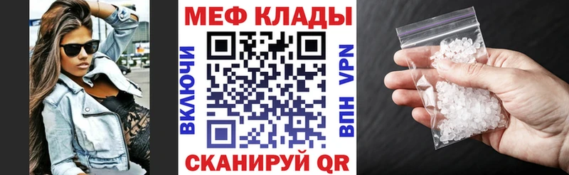 Меф кристаллы  Давлеканово 