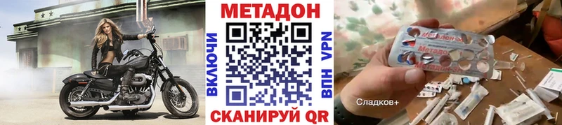 МЕТАДОН кристалл  Давлеканово 